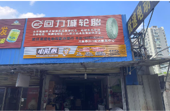 涡阳门头店招
