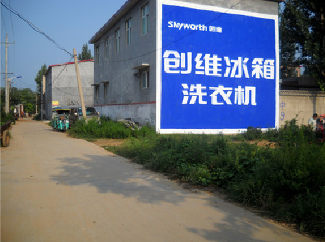 涡阳墙体广告