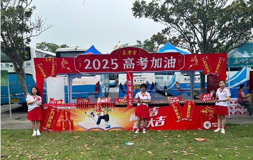 涡阳王老吉高考活动搭建