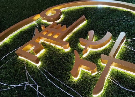 涡阳门头上的发光字你选对了吗？