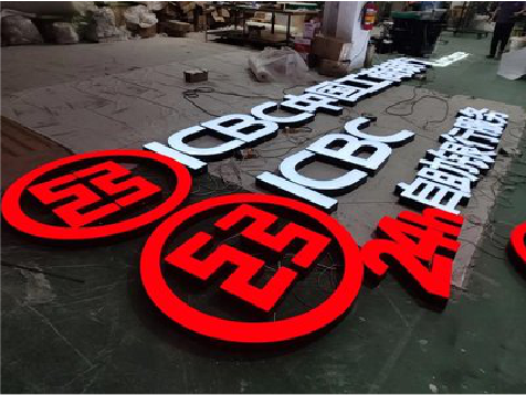 涡阳教你如何保养亚克力发光字