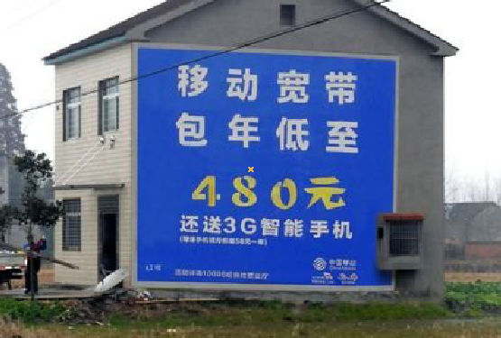 涡阳怎么发布户外墙体广告？