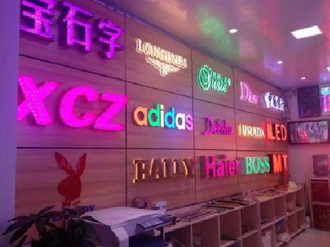 涡阳七彩外露发光字的制作工艺。