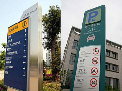 涡阳导向标识的设计作用。