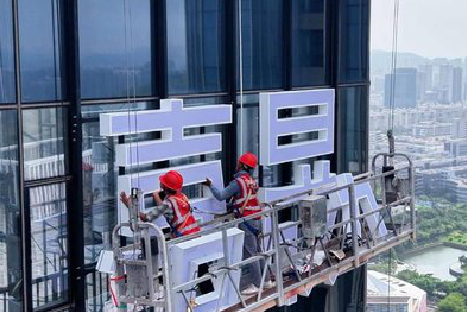 涡阳玻璃上安装发光字怎么固定呢?