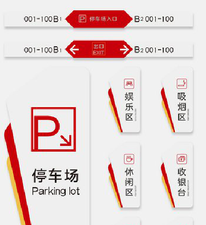 涡阳商场标识系统规划管理。